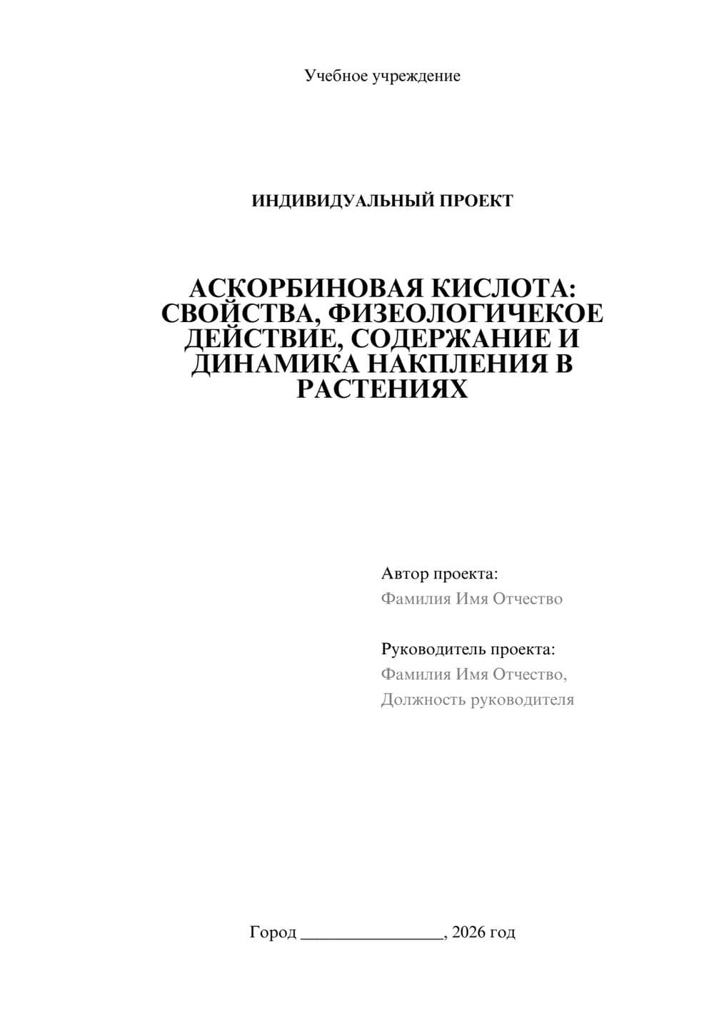 Предпросмотр проекта 1
