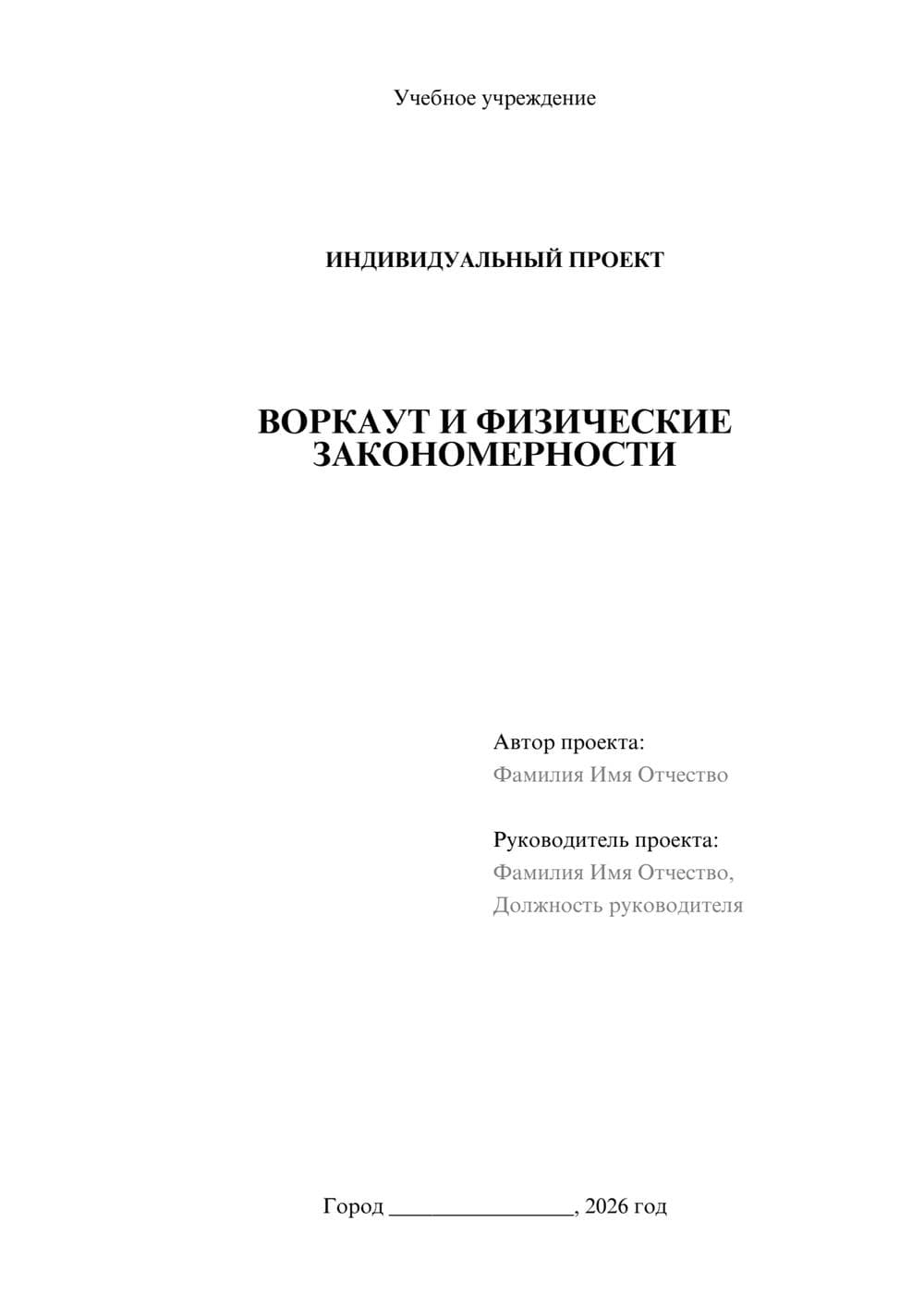 Предпросмотр проекта 1