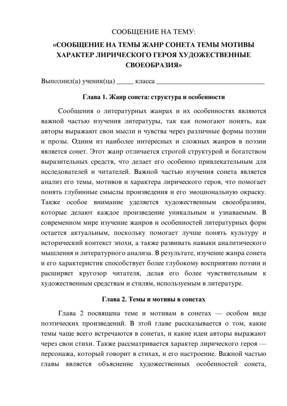 Предпросмотр сообщения 1
