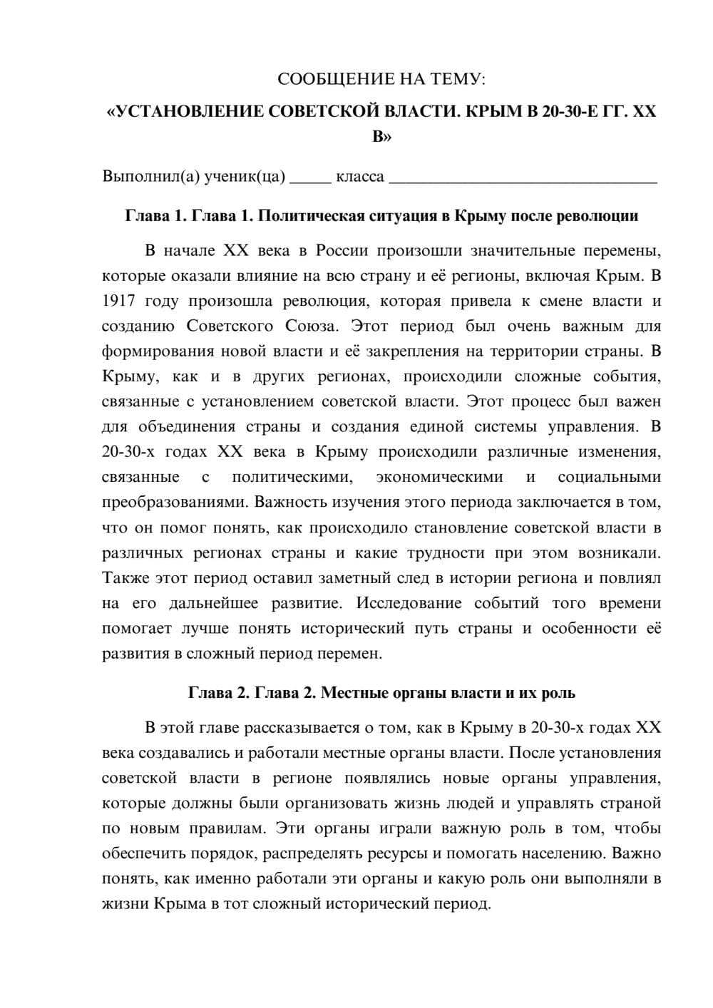 Предпросмотр сообщения 1