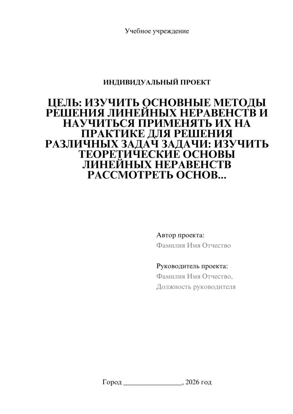 Предпросмотр проекта 1