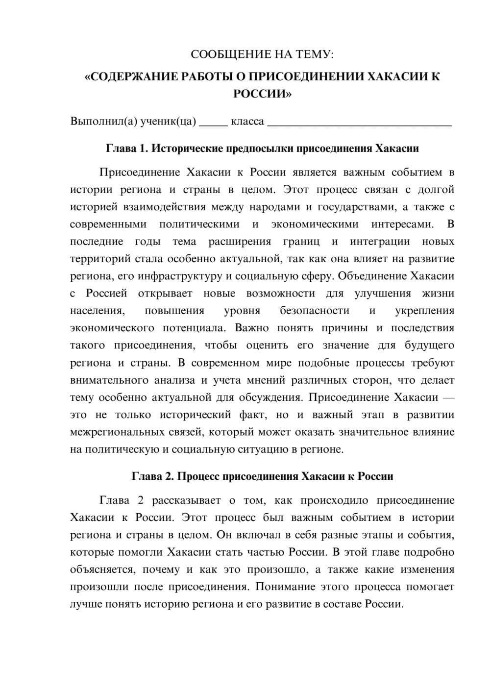 Предпросмотр сообщения 1