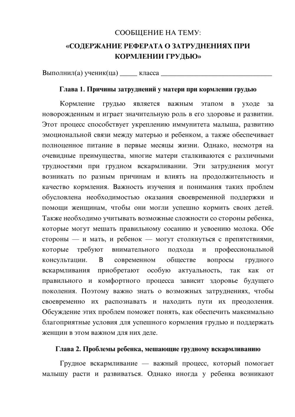 Предпросмотр сообщения 1