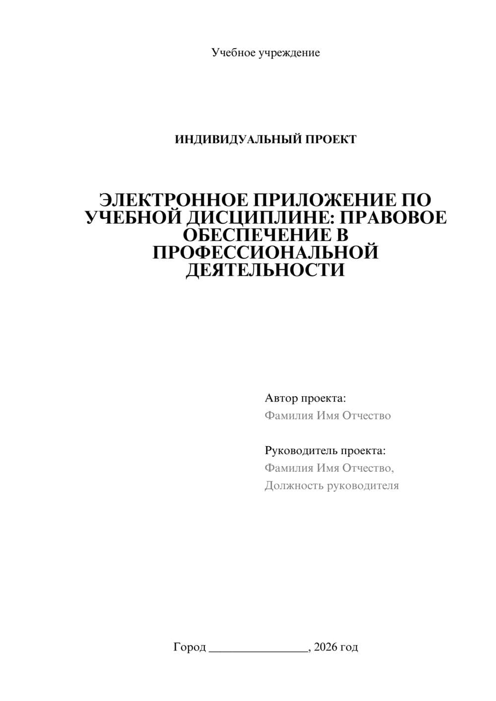 Предпросмотр проекта 1
