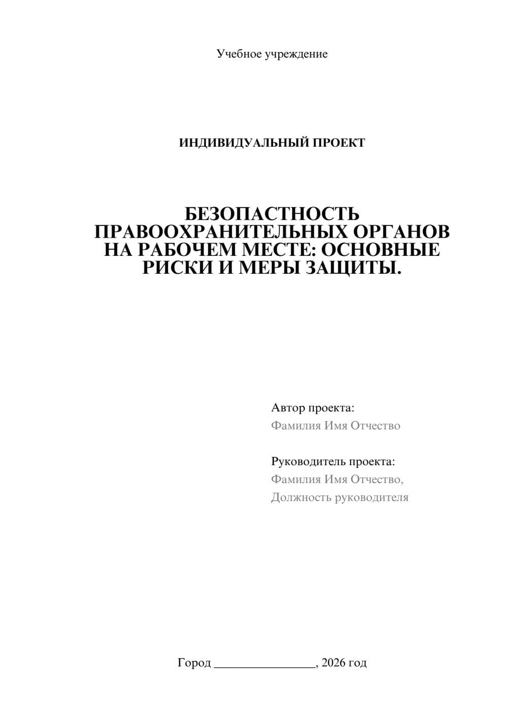 Предпросмотр проекта 1