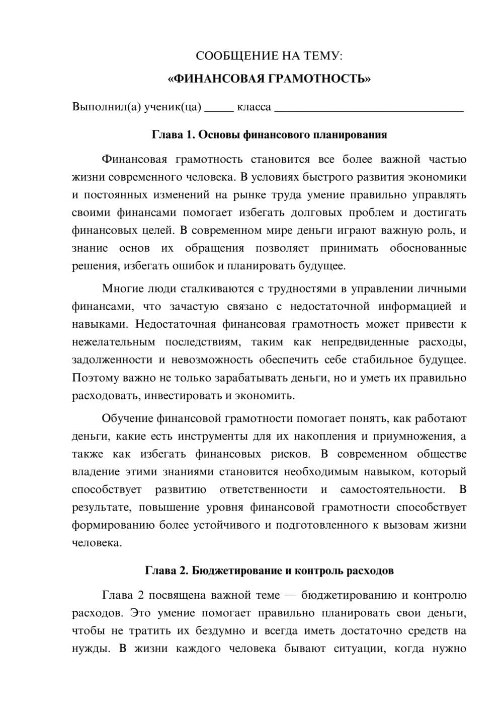 Предпросмотр сообщения 1
