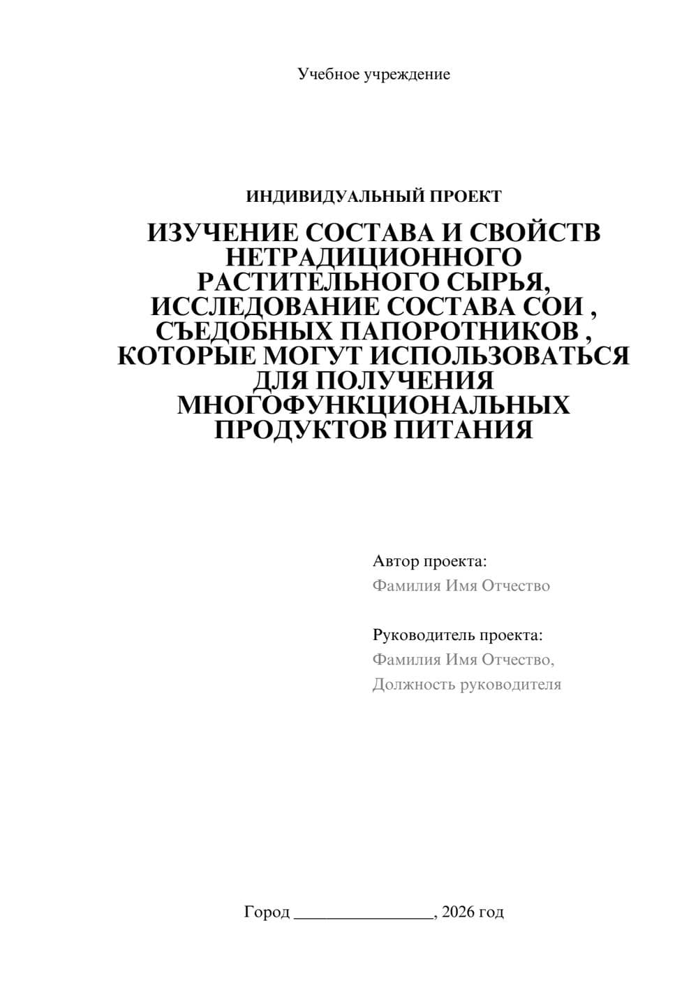 Предпросмотр проекта 1