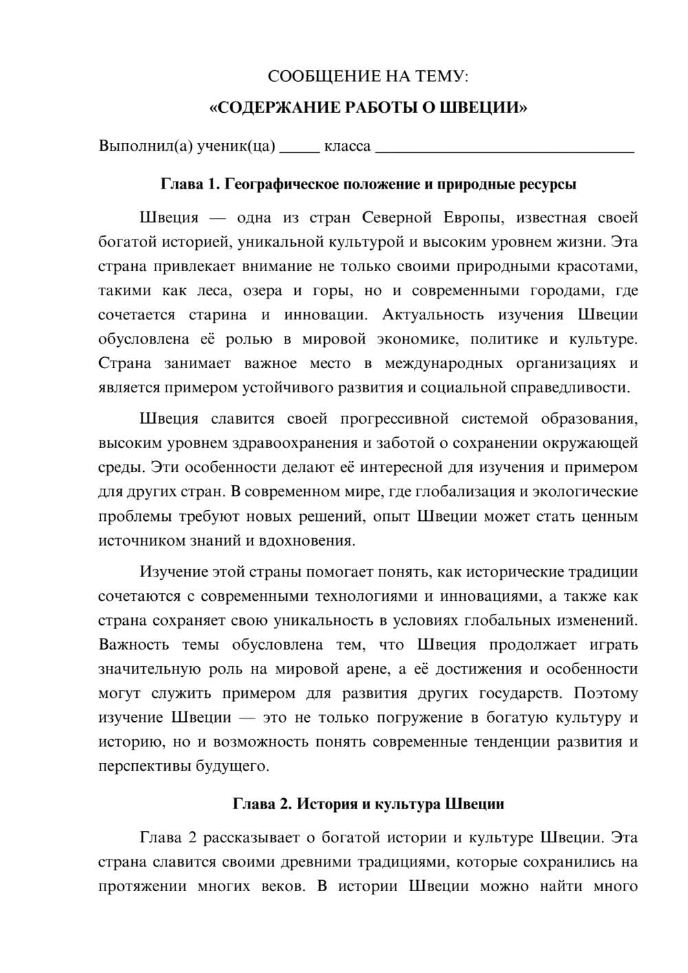 Предпросмотр сообщения 1