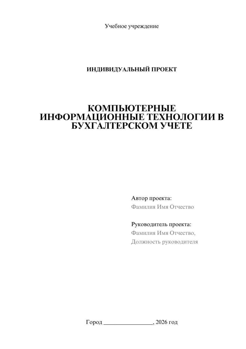 Предпросмотр проекта 1