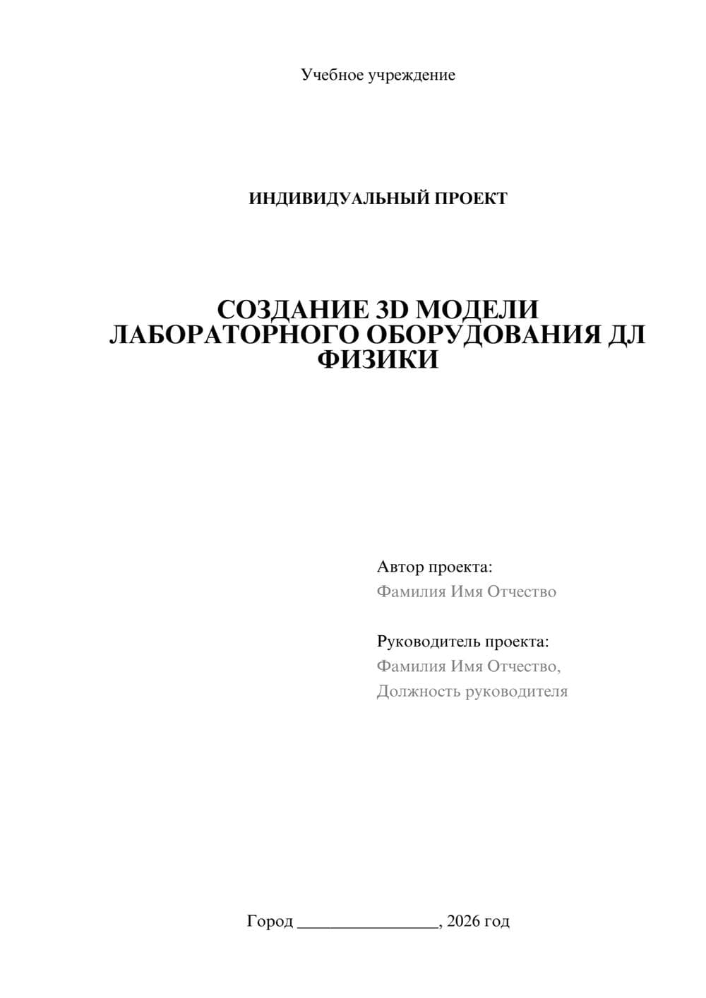 Предпросмотр проекта 1