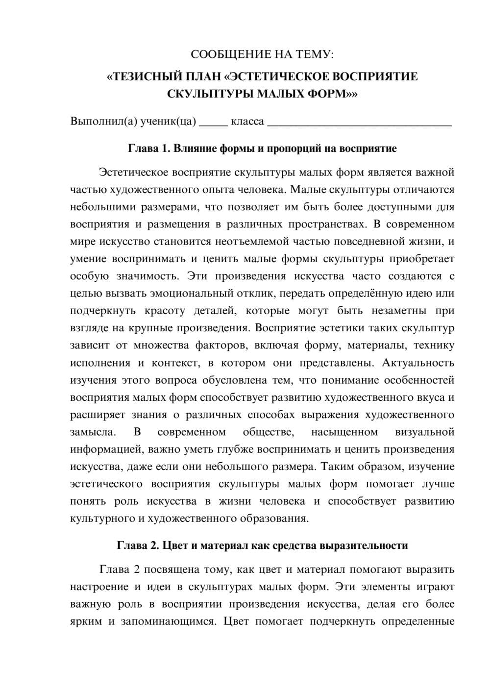 Предпросмотр сообщения 1
