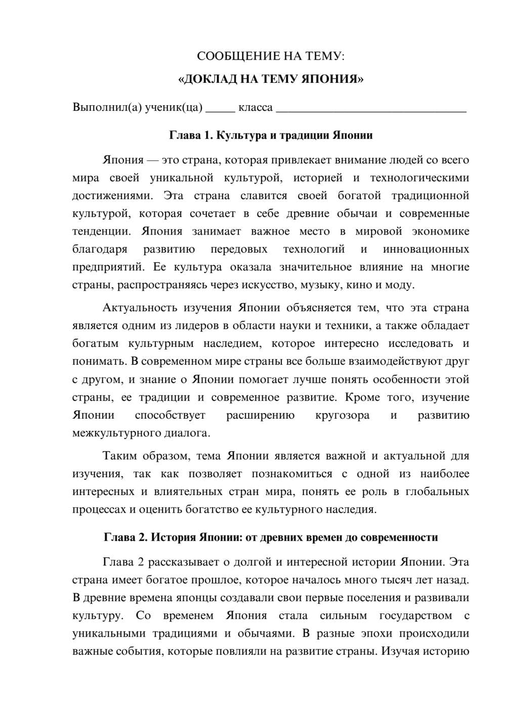 Предпросмотр сообщения 1