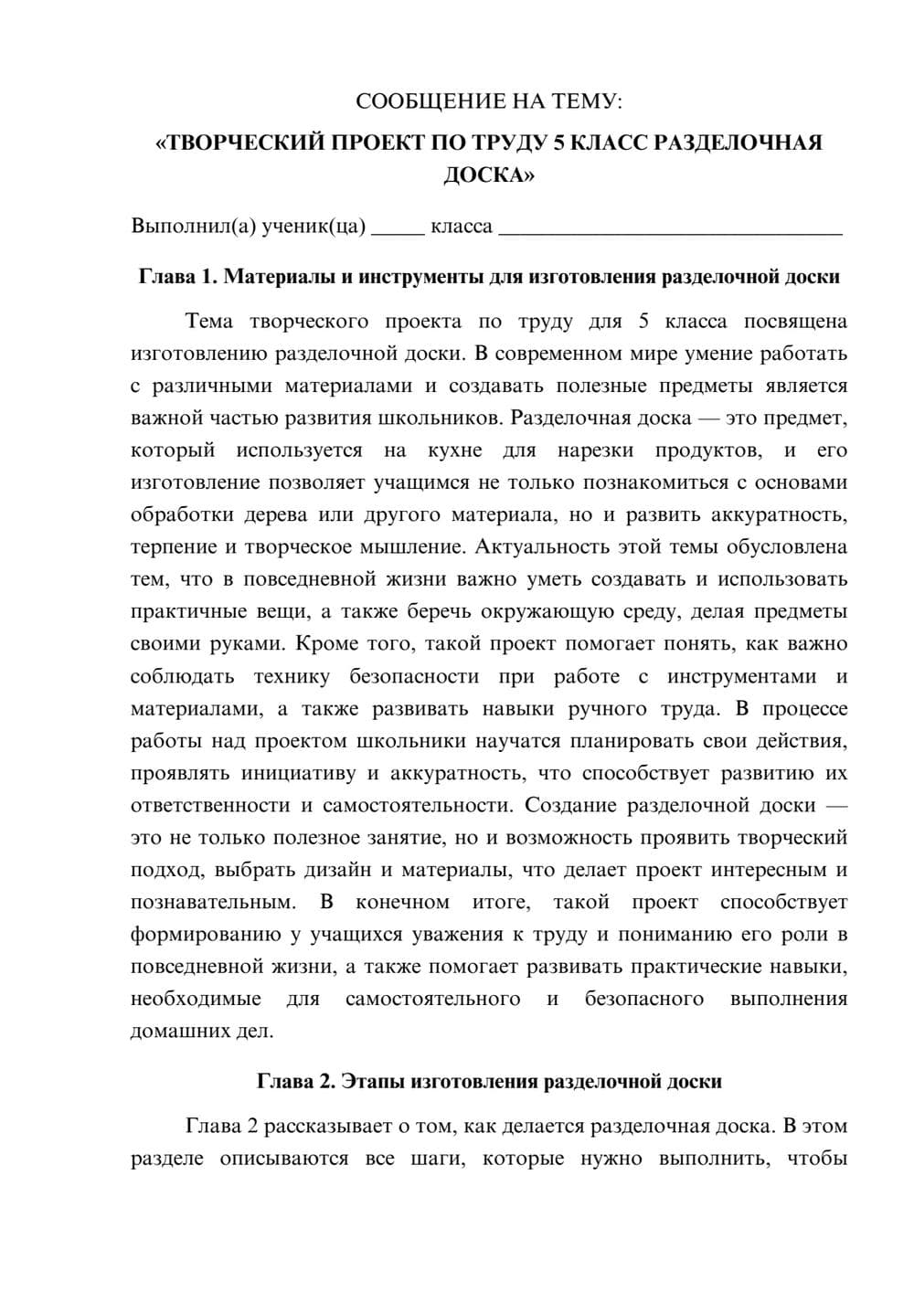 Предпросмотр сообщения 1