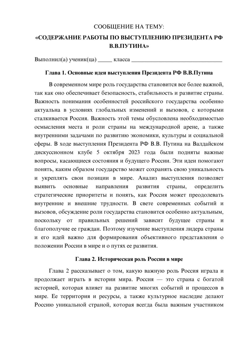 Предпросмотр сообщения 1