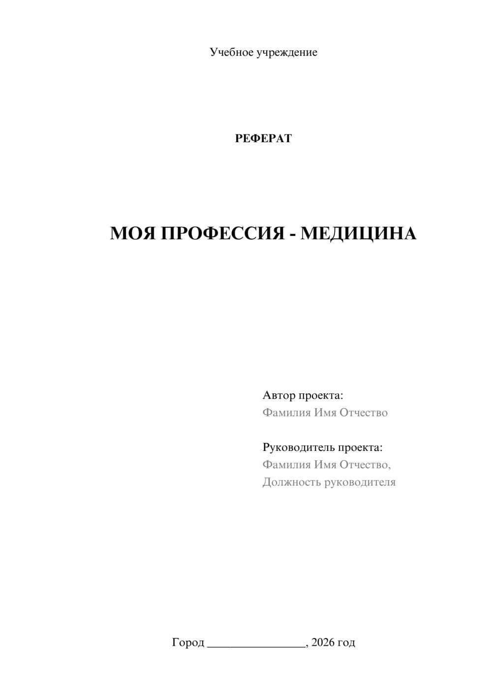 Предпросмотр проекта 1