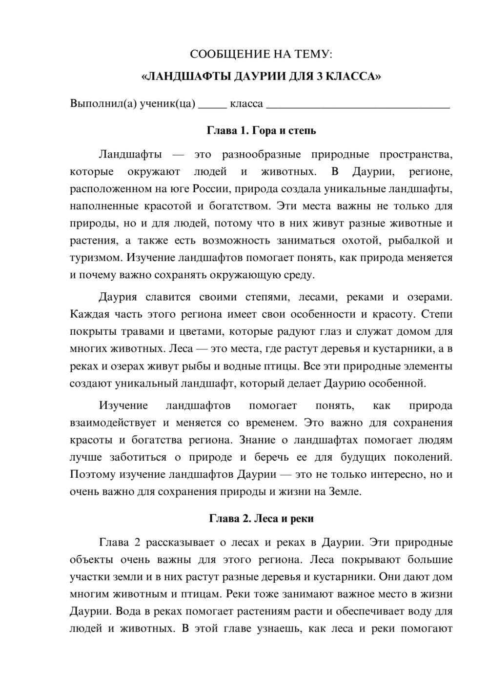 Предпросмотр сообщения 1