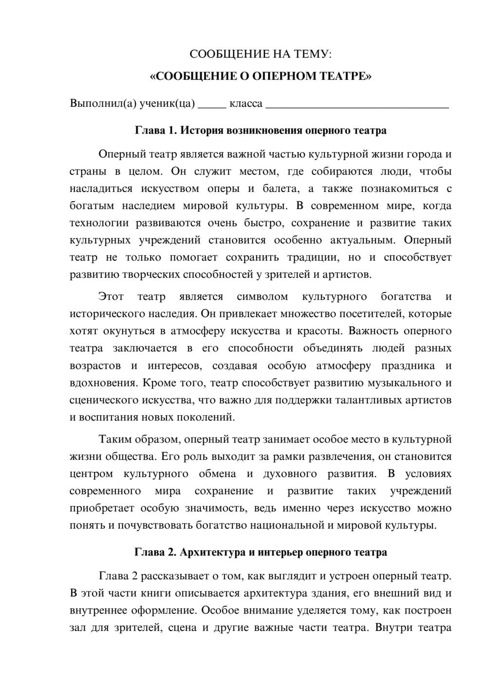 Предпросмотр сообщения 1