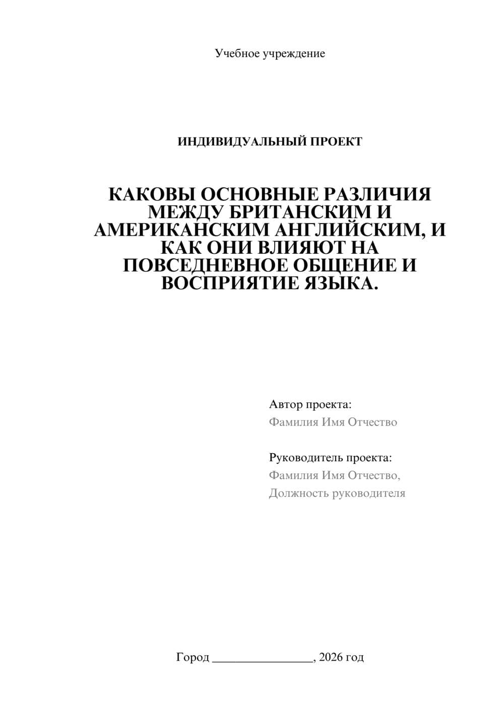 Предпросмотр проекта 1