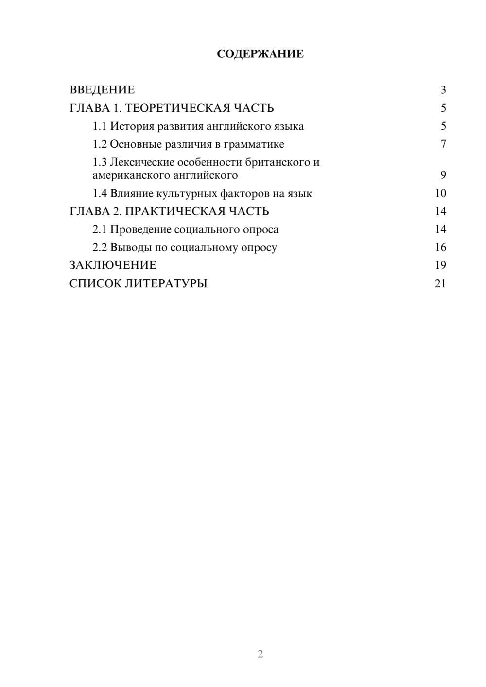 Предпросмотр проекта 2