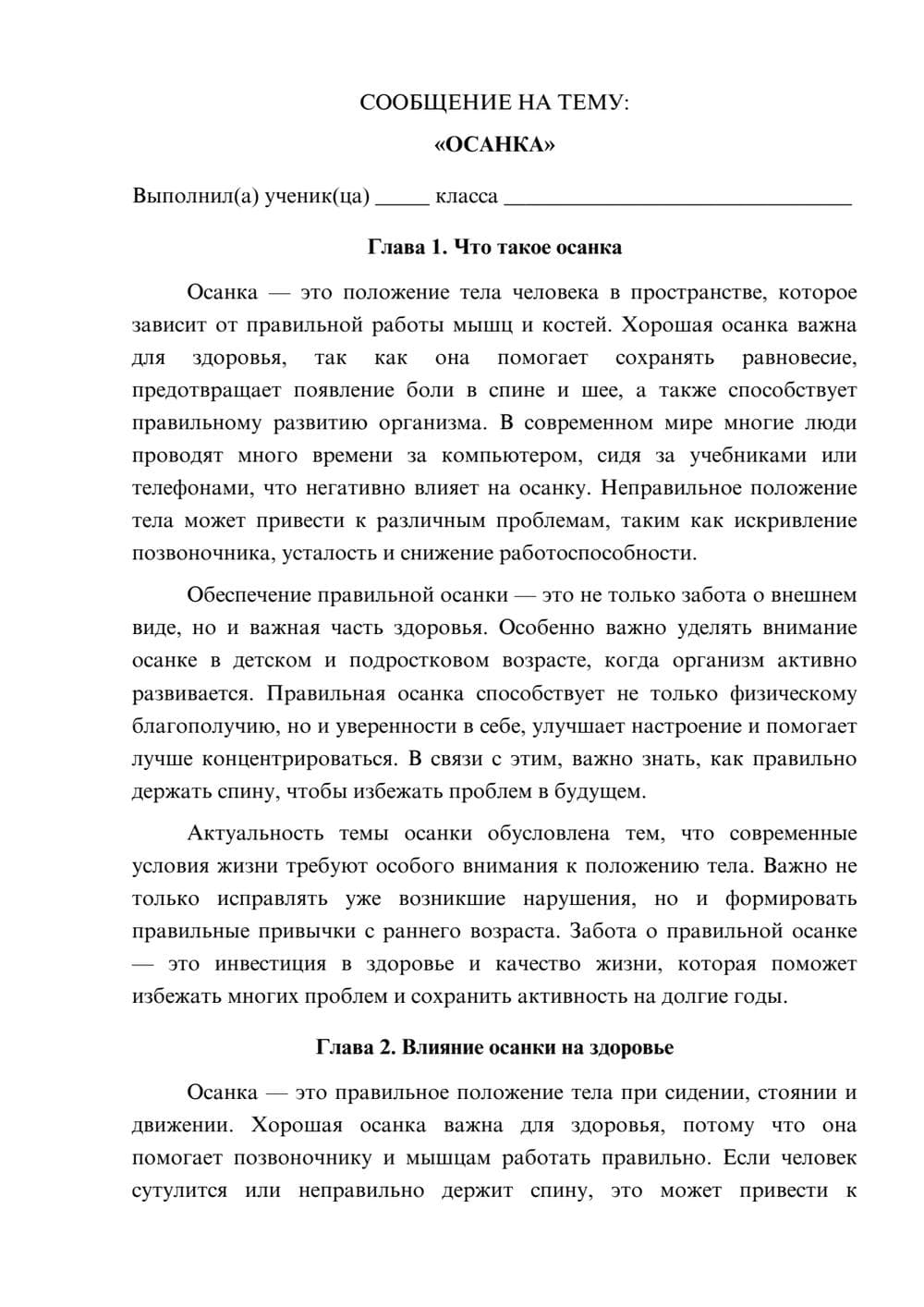 Предпросмотр сообщения 1