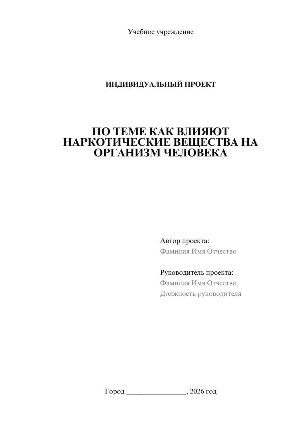 Предпросмотр проекта 1