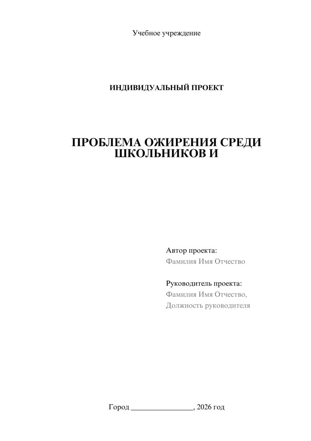 Предпросмотр проекта 1