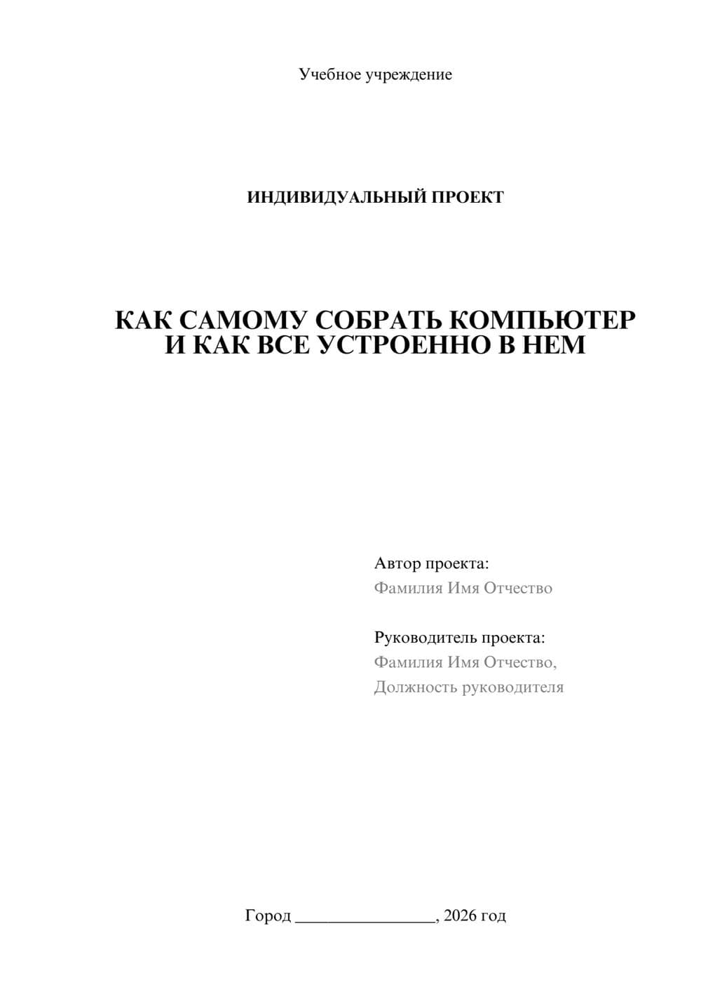 Предпросмотр проекта 1