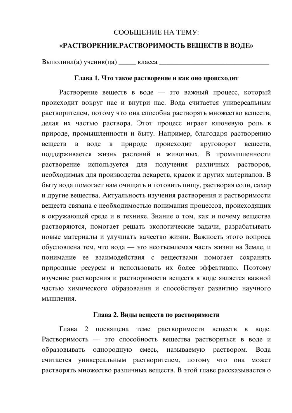 Предпросмотр сообщения 1