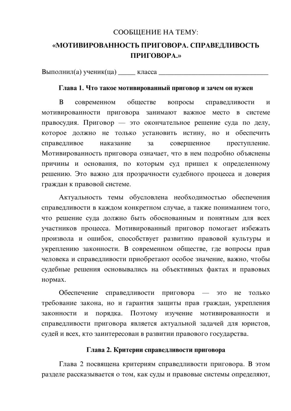 Предпросмотр сообщения 1