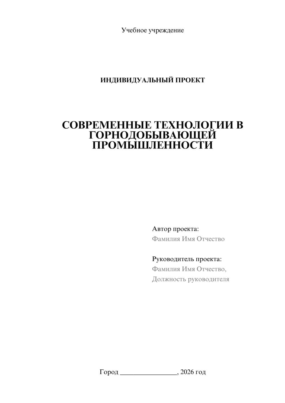 Предпросмотр проекта 1