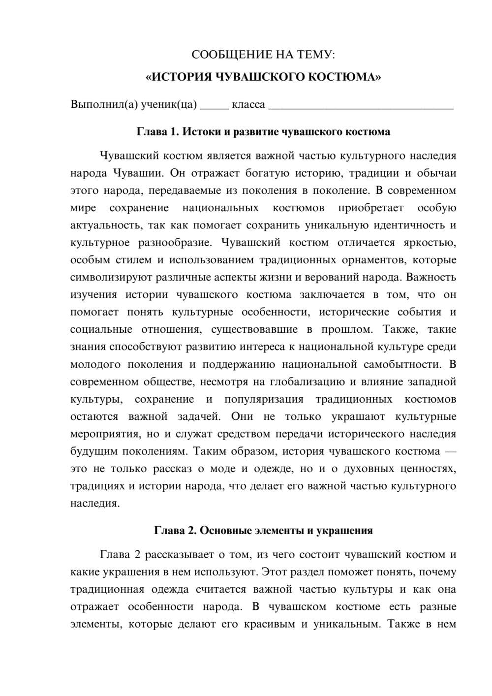 Предпросмотр сообщения 1