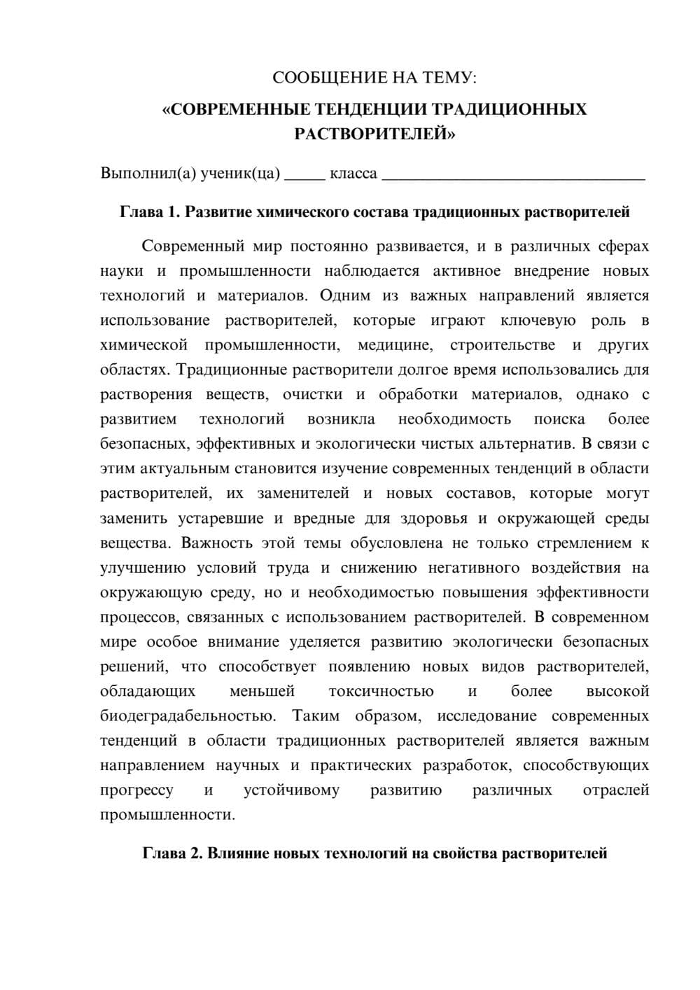 Предпросмотр сообщения 1