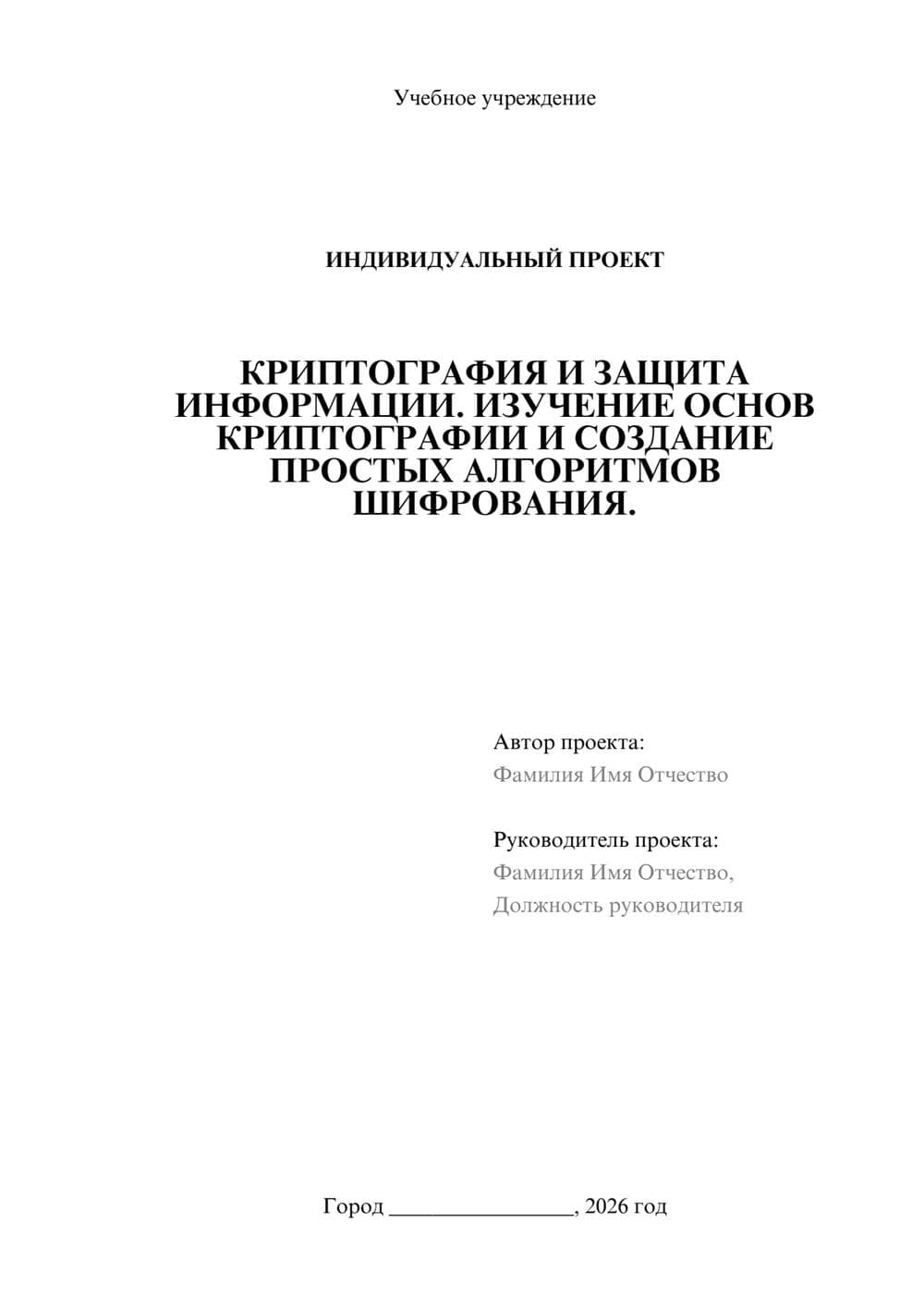 Предпросмотр проекта 1