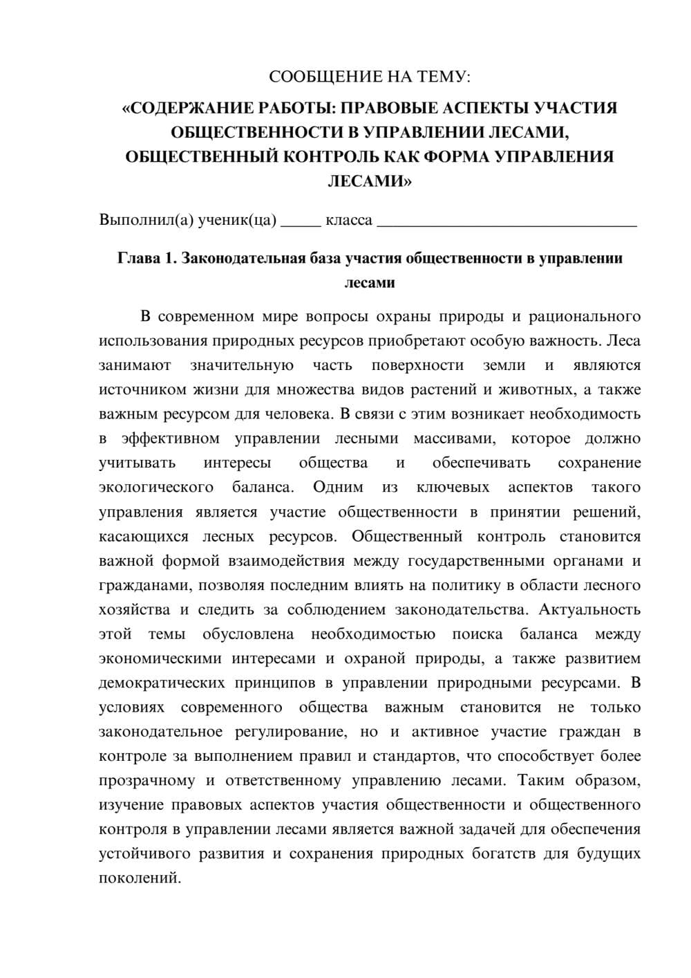 Предпросмотр сообщения 1