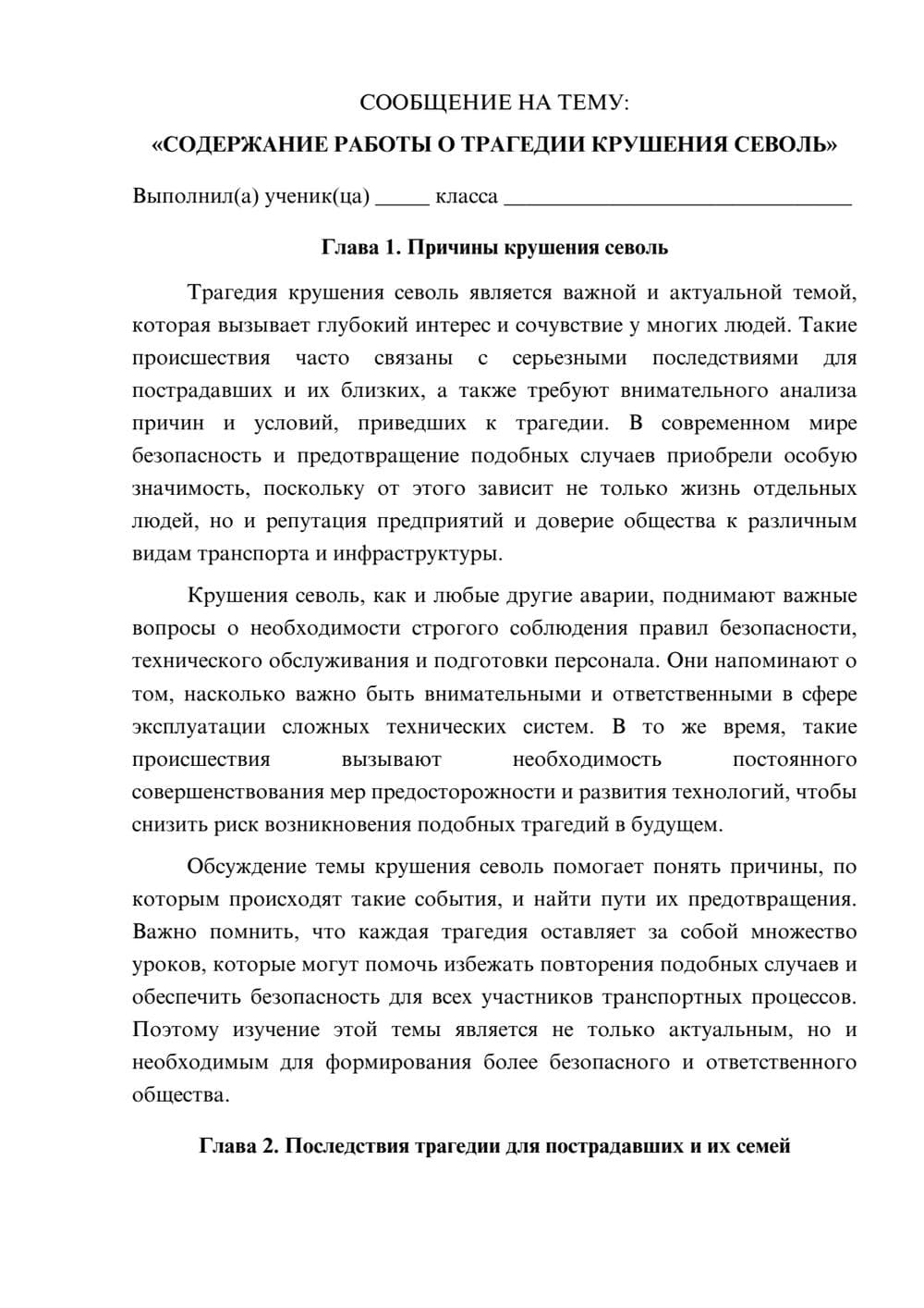 Предпросмотр сообщения 1