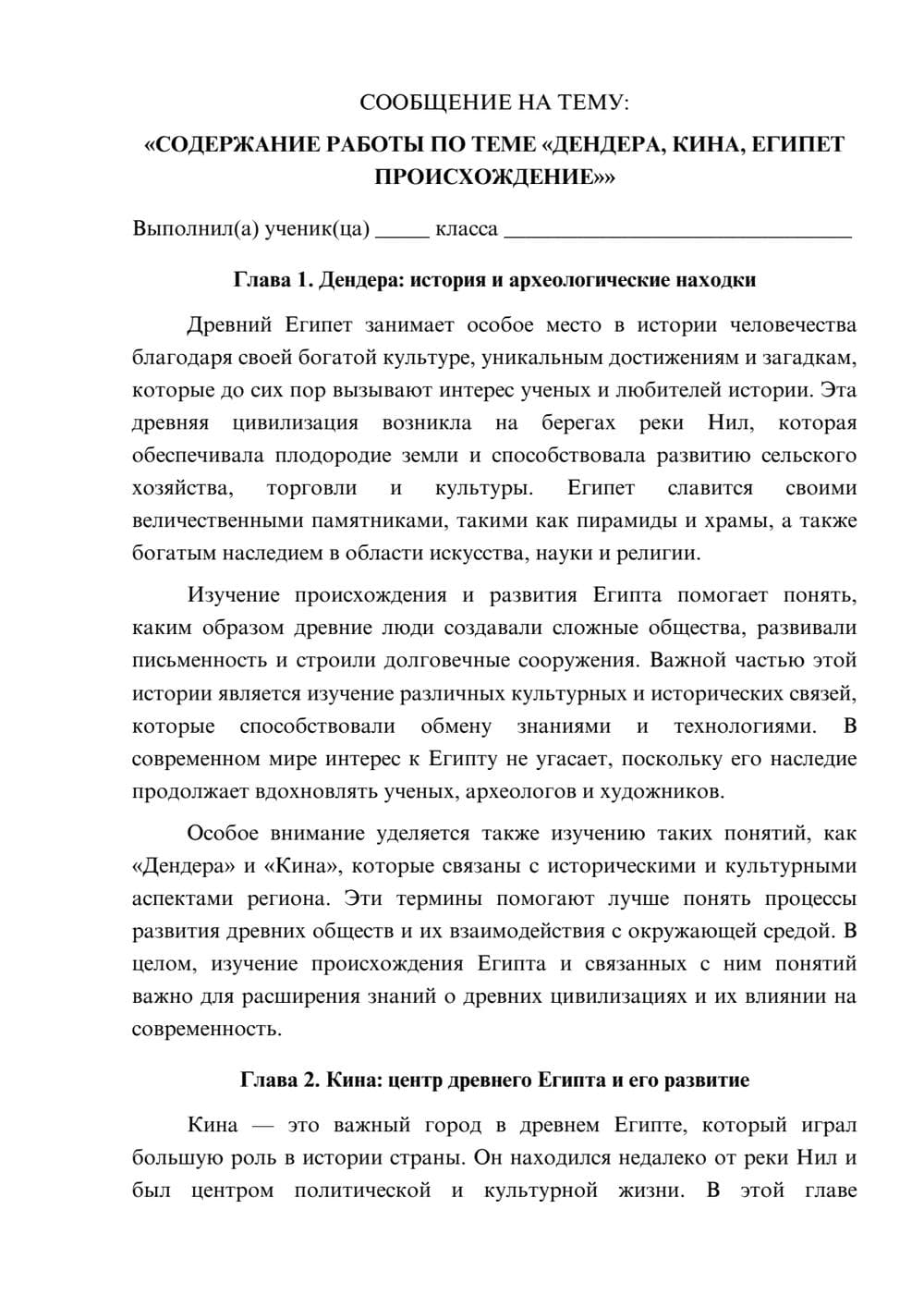 Предпросмотр сообщения 1