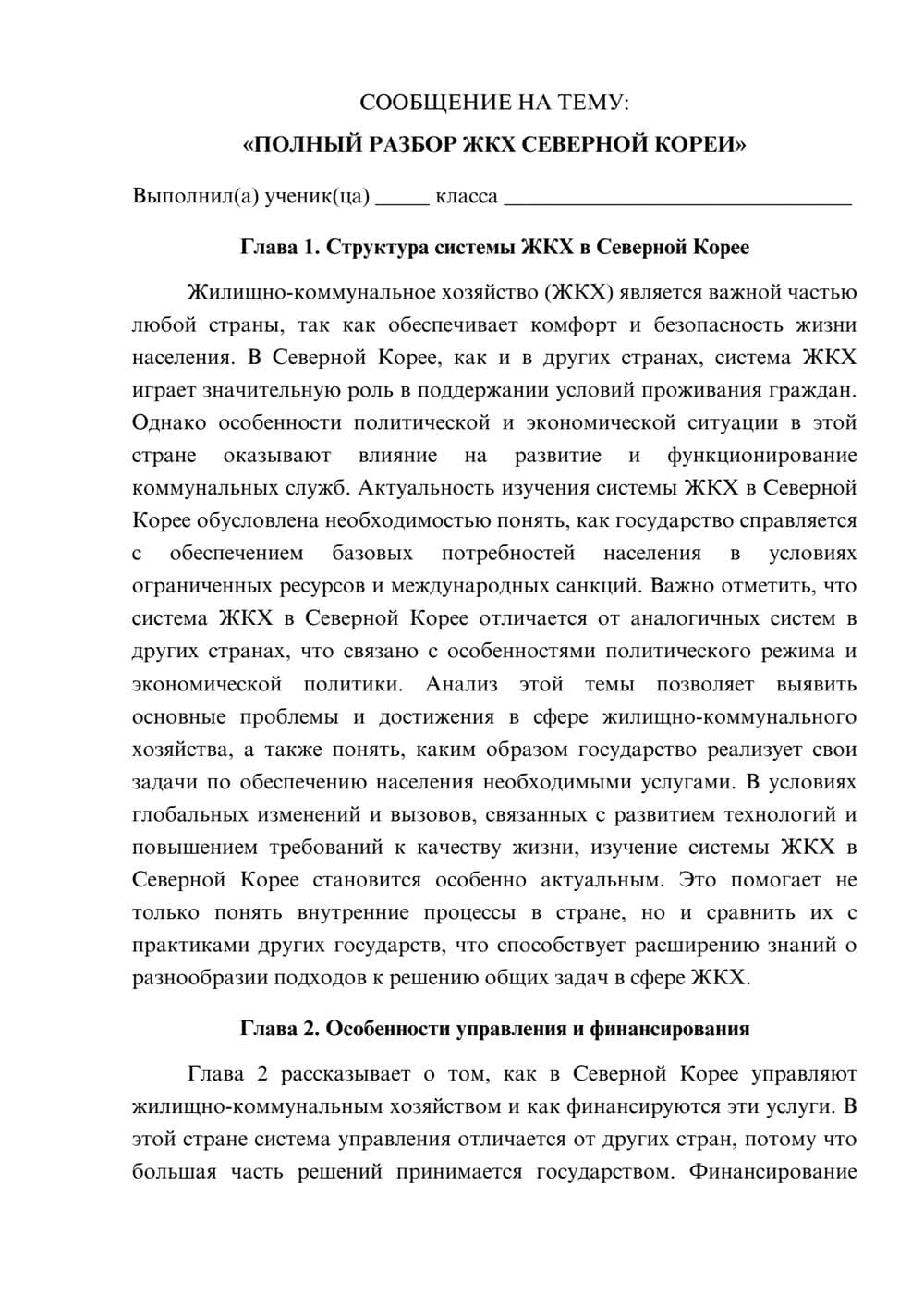 Предпросмотр сообщения 1