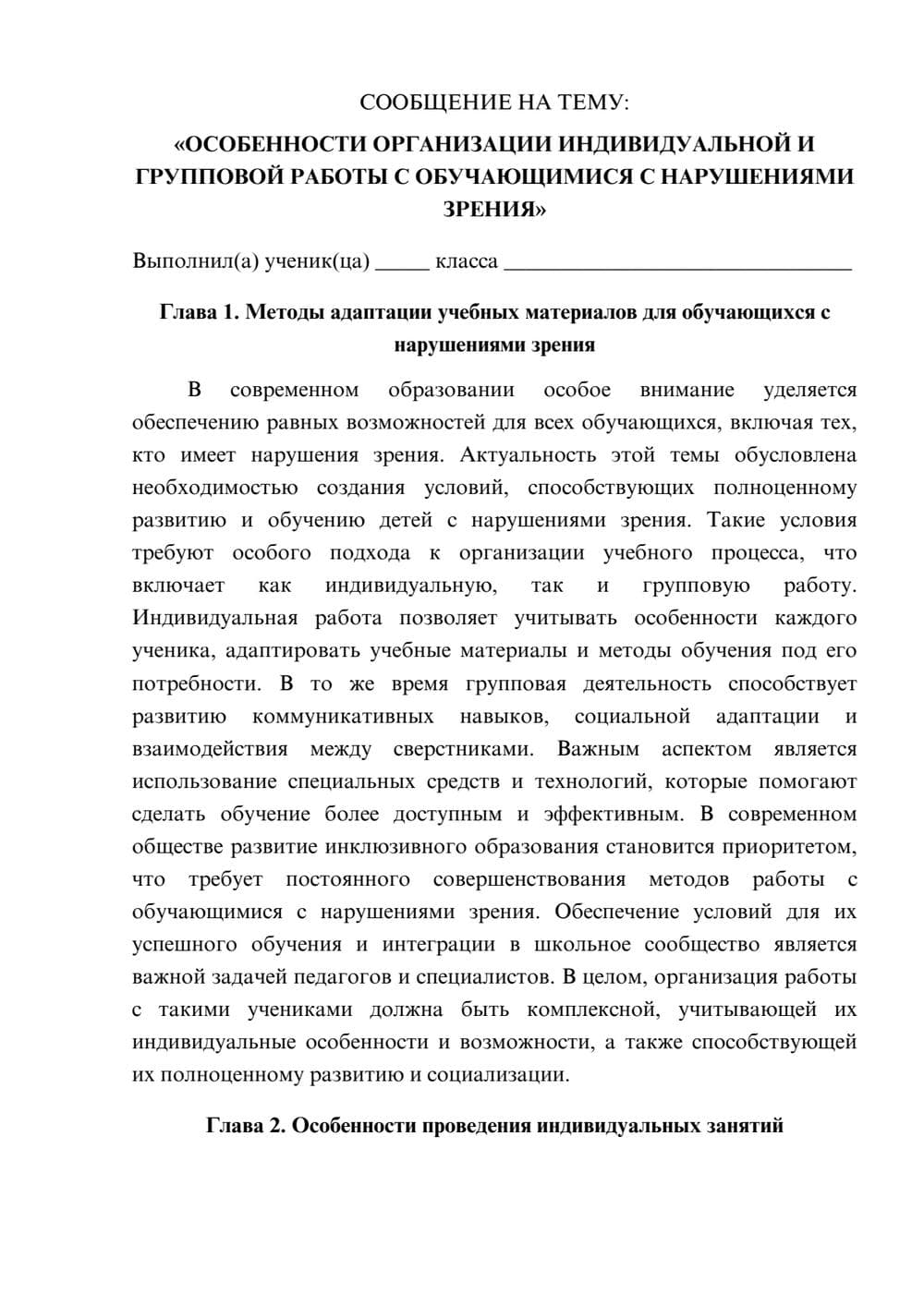 Предпросмотр сообщения 1