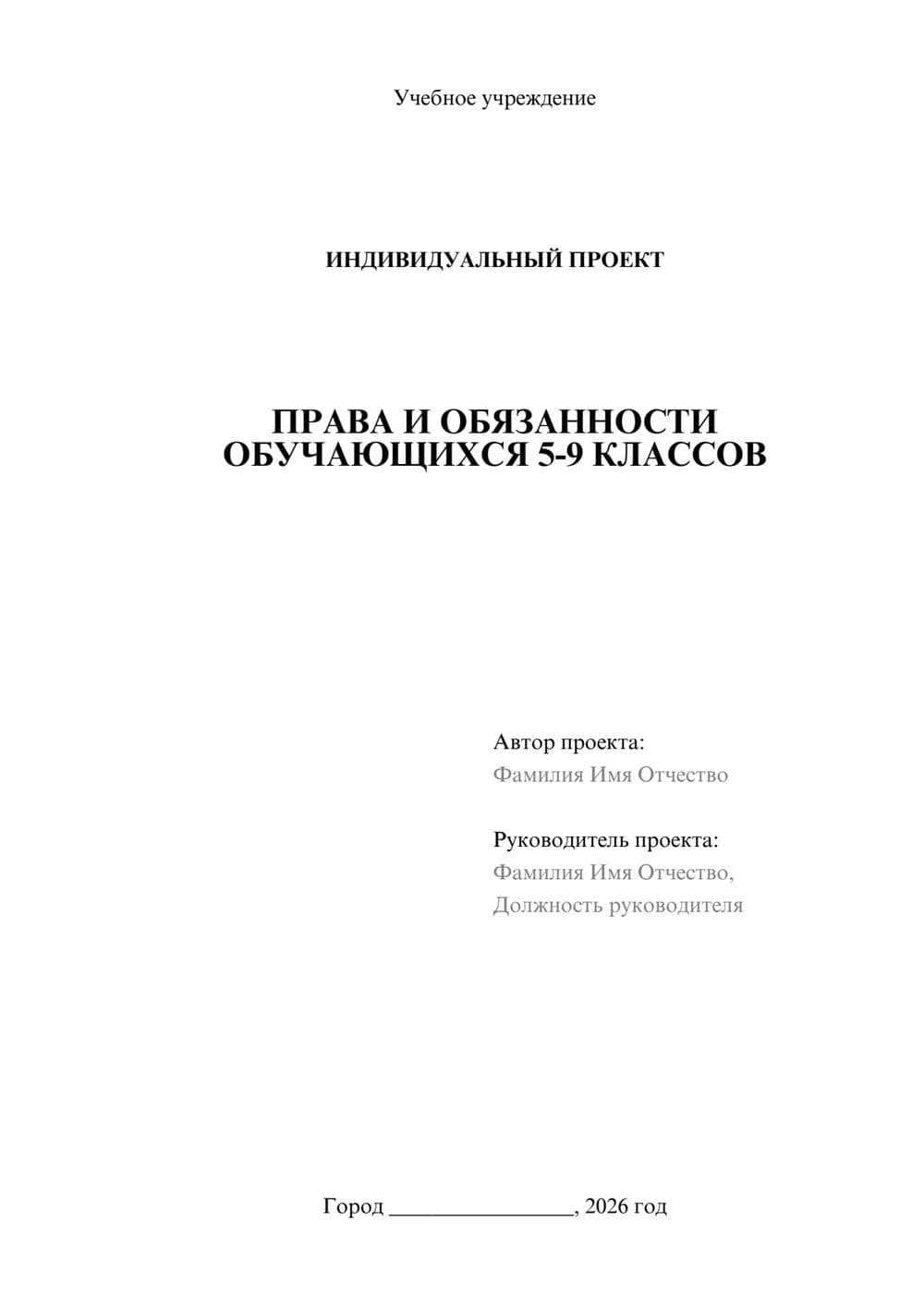 Предпросмотр проекта 1
