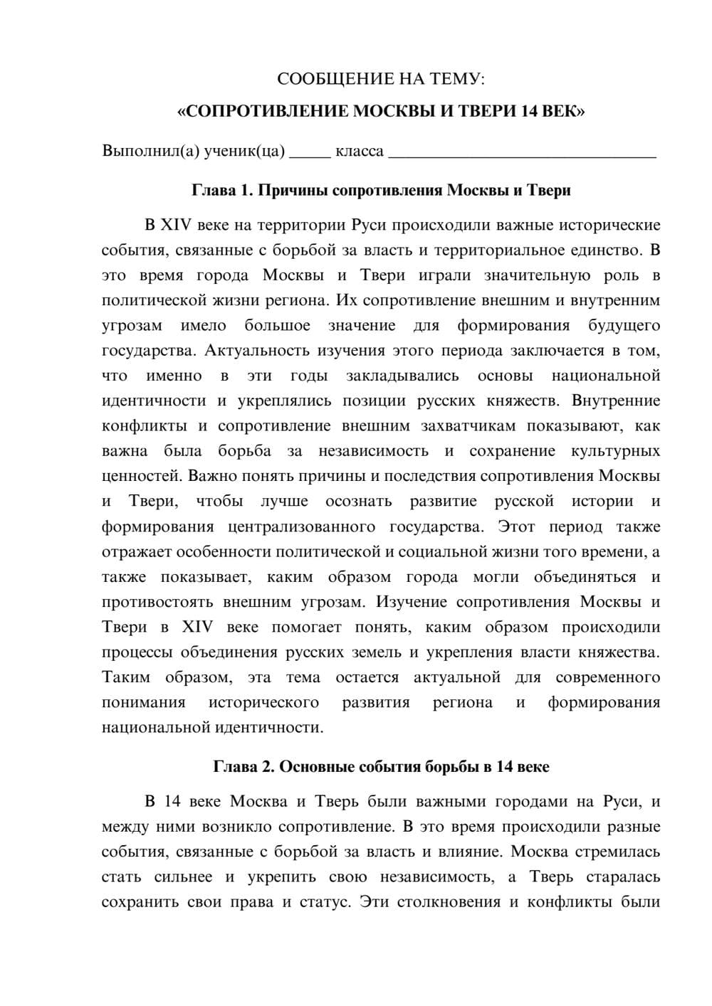 Предпросмотр сообщения 1