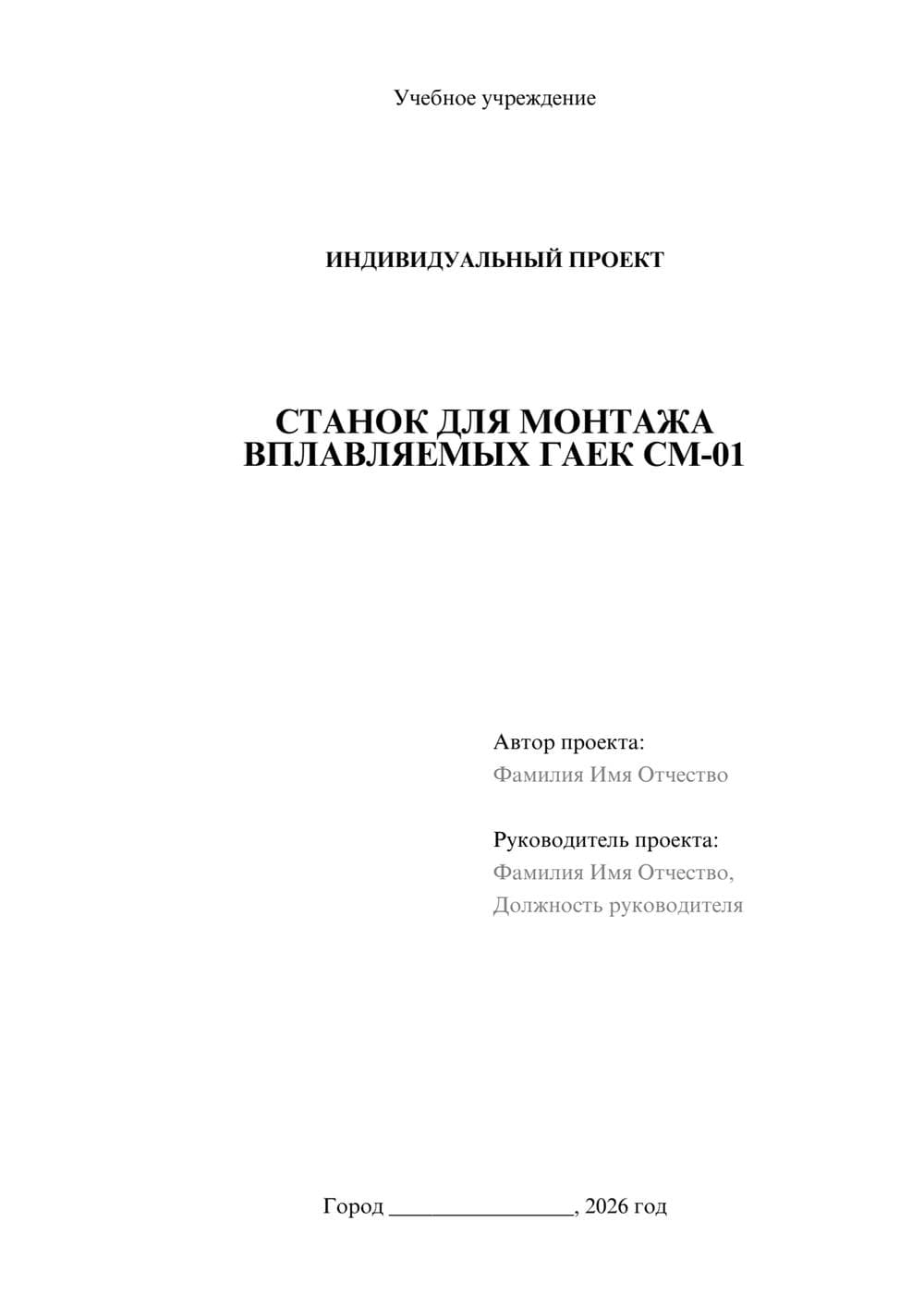 Предпросмотр проекта 1