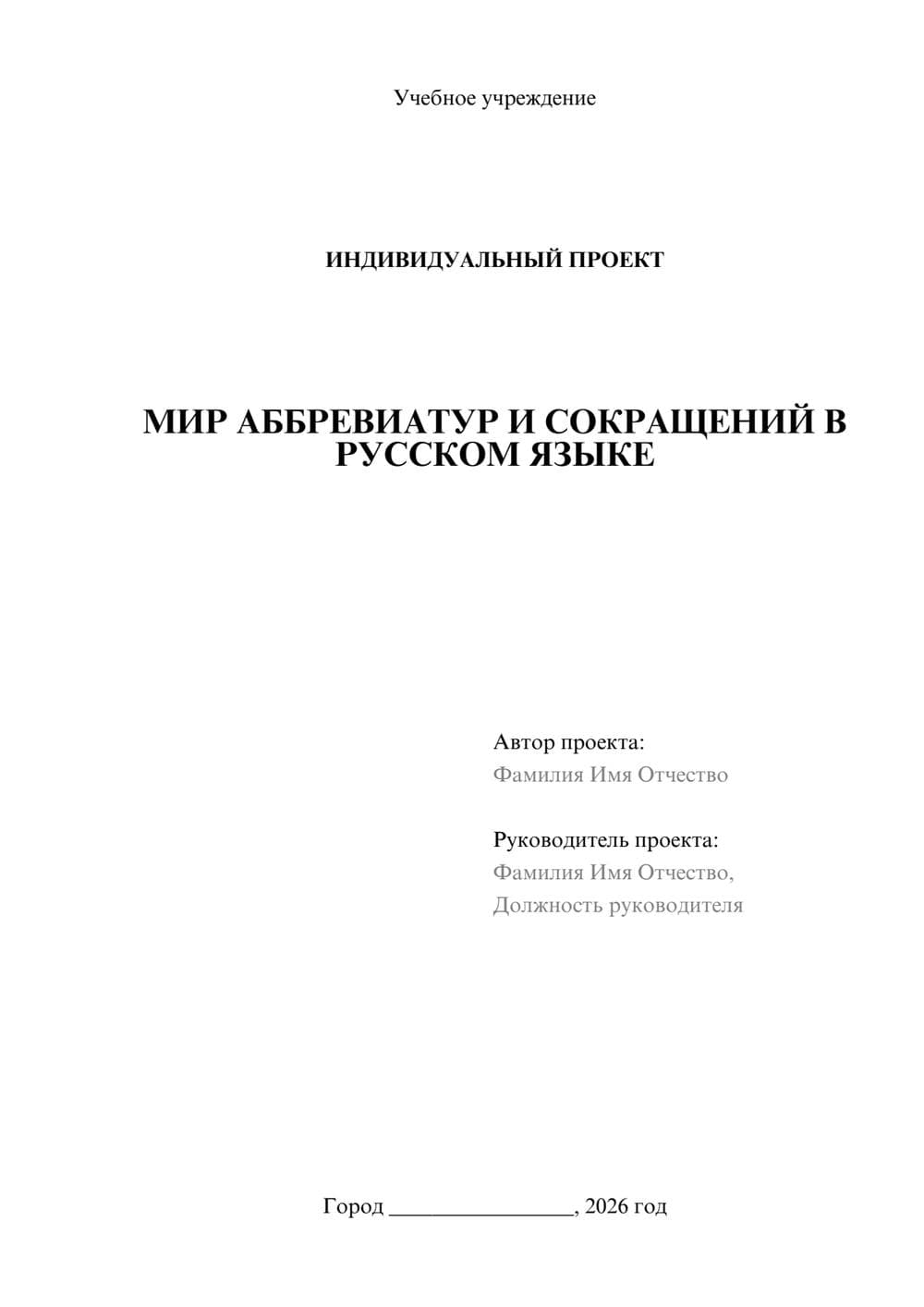 Предпросмотр проекта 1