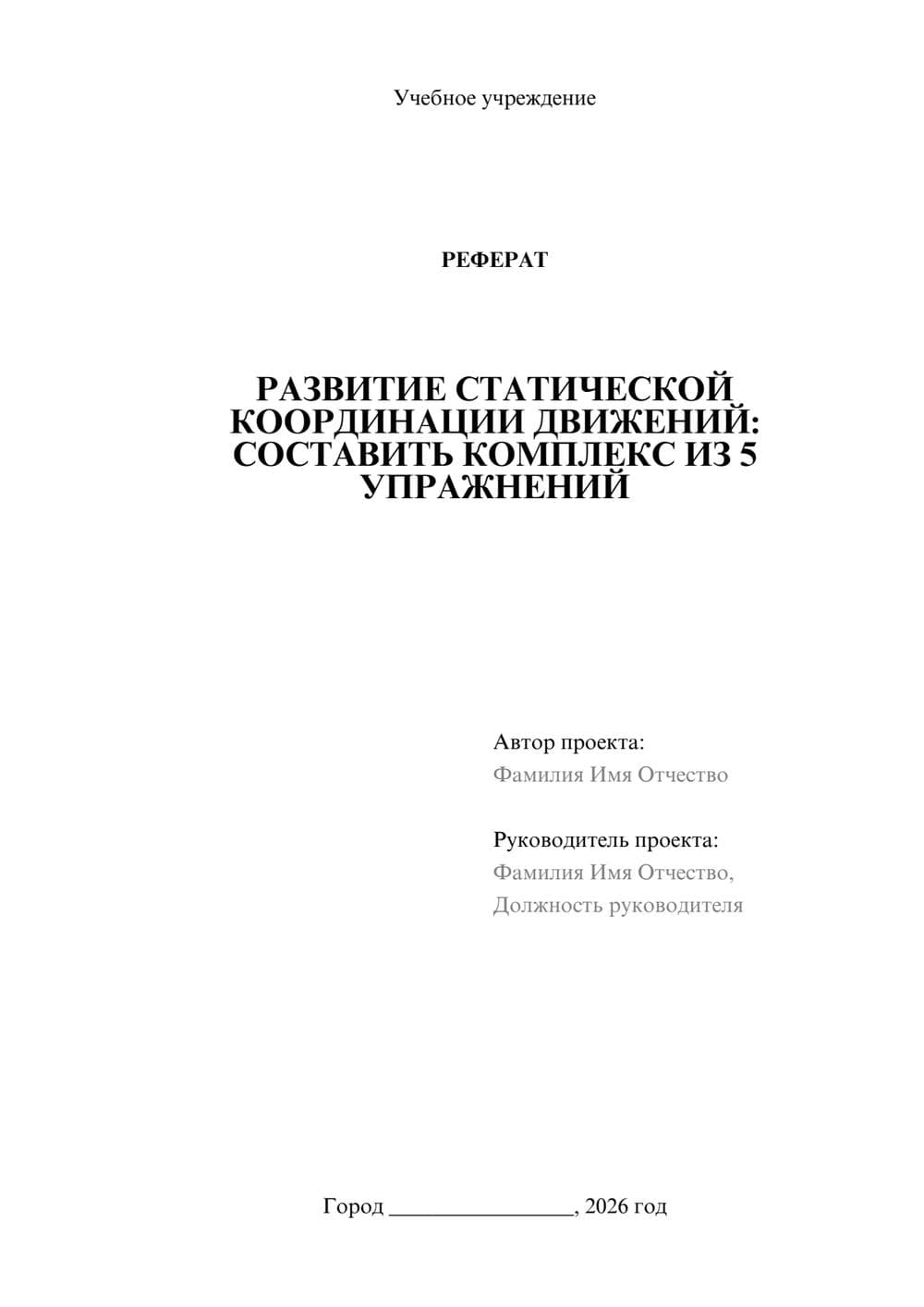 Предпросмотр проекта 1