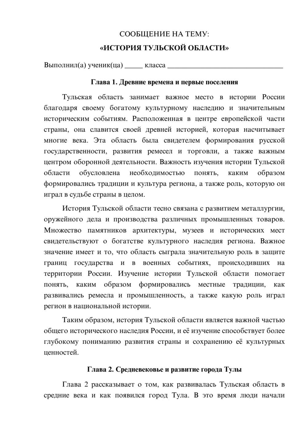 Предпросмотр сообщения 1