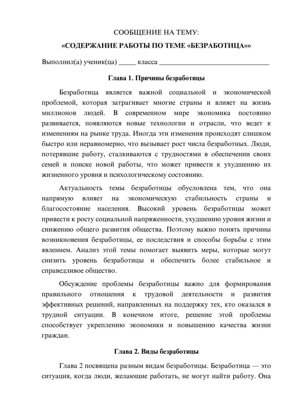 Предпросмотр сообщения 1