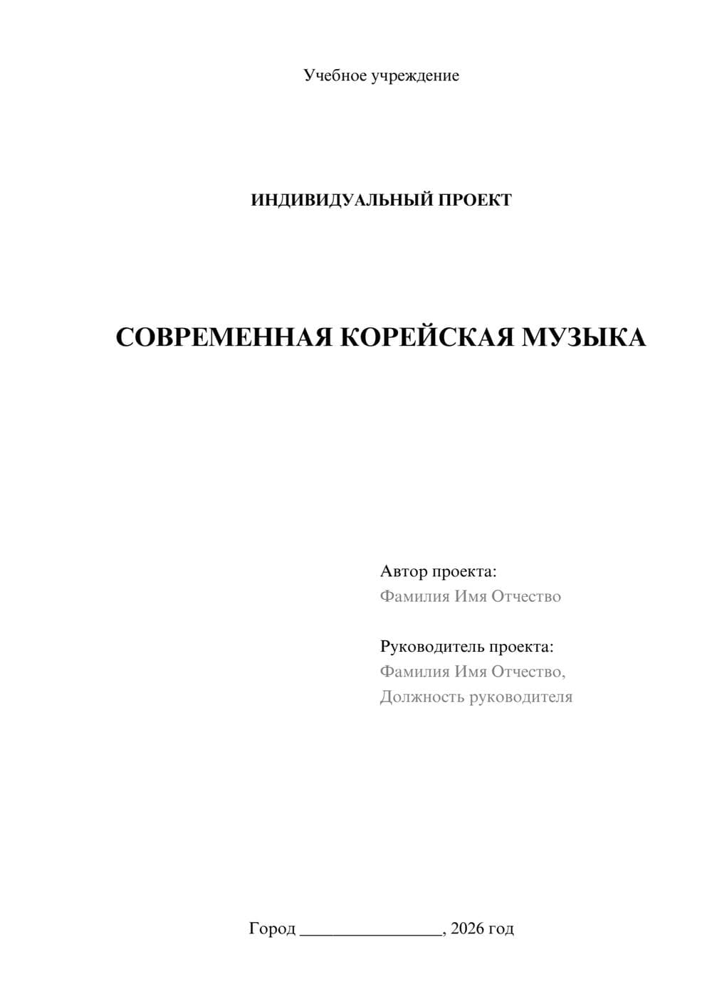 Предпросмотр проекта 1