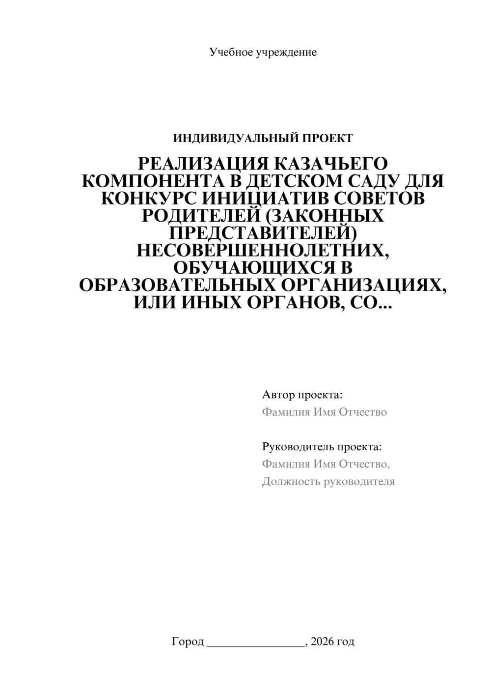 Предпросмотр проекта 1
