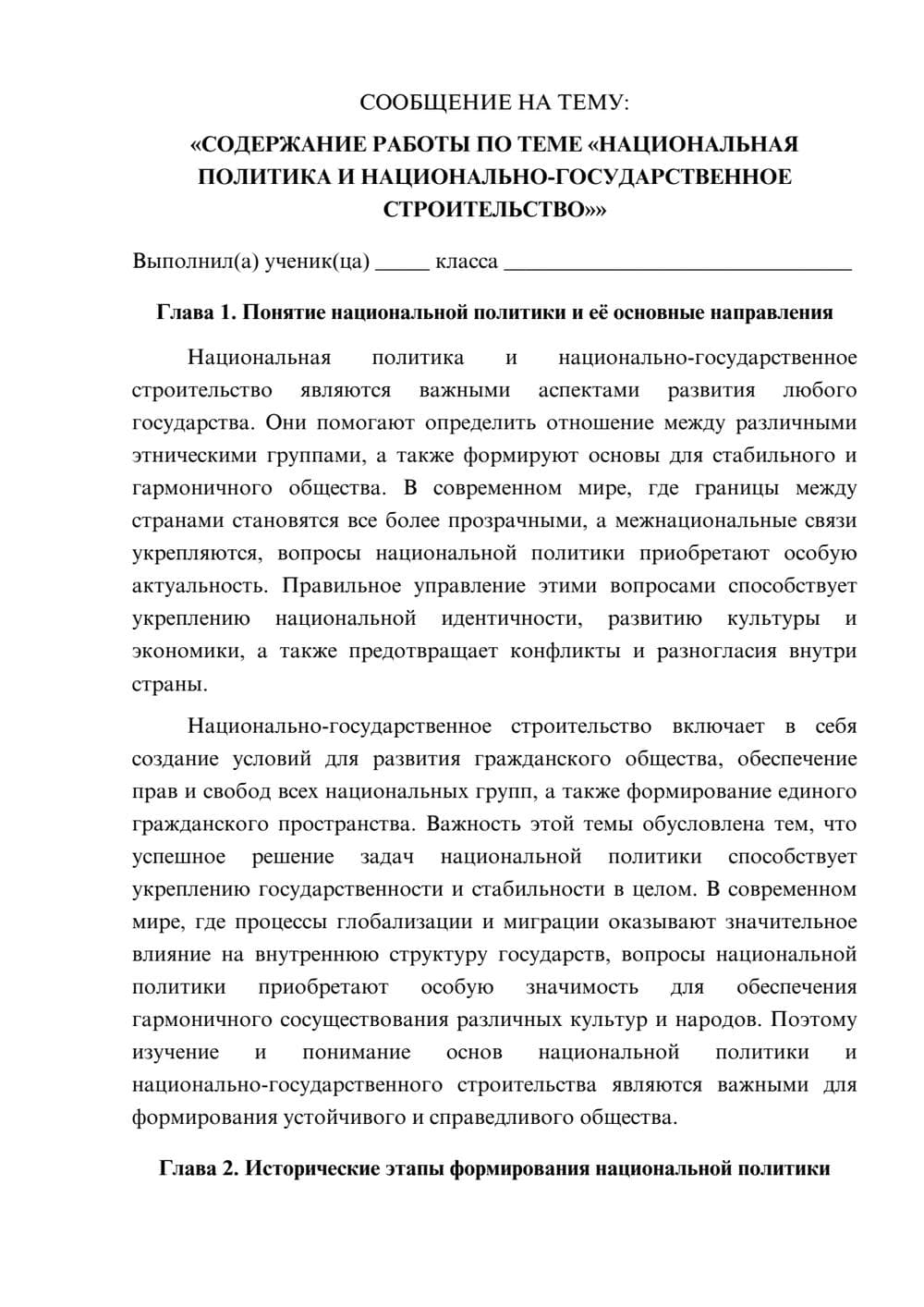 Предпросмотр сообщения 1