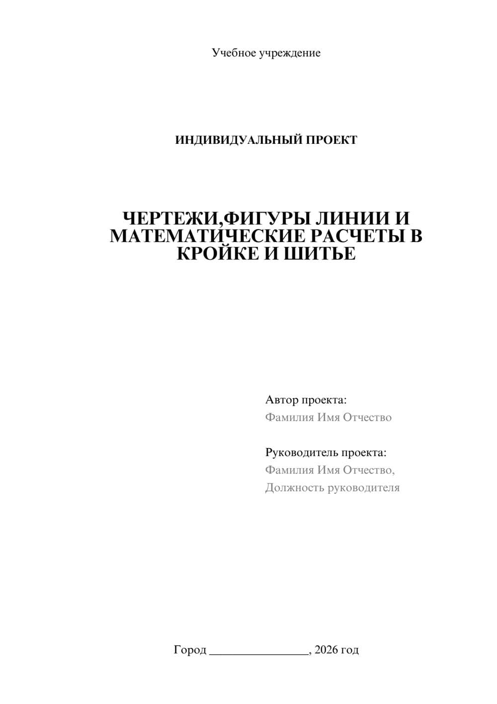 Предпросмотр проекта 1