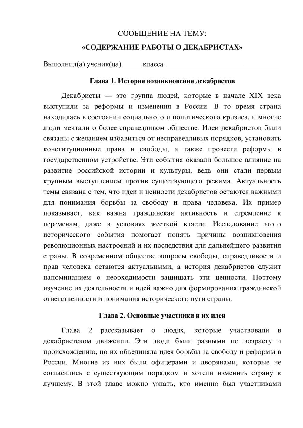 Предпросмотр сообщения 1